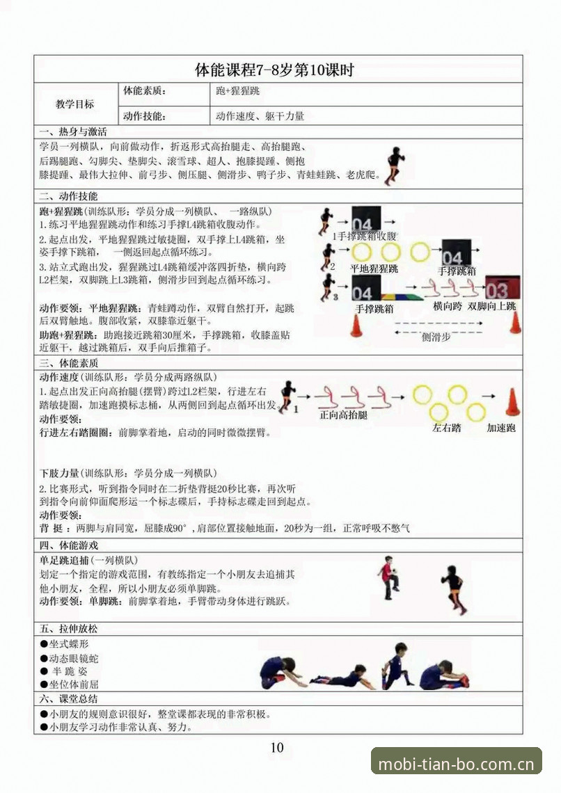 天博体育使用教程：从入门到精通的全方位指南