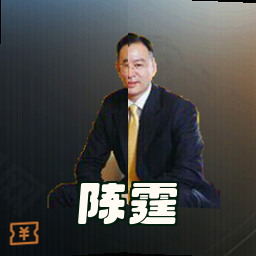 陈霆